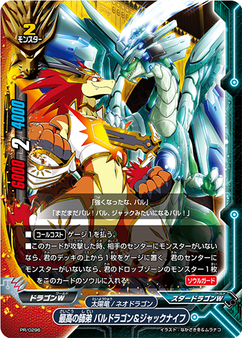 バディファイト】r 公式今日のカード「ジャックナイフ “ワールド