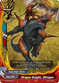 Dragon Knight, Shingen