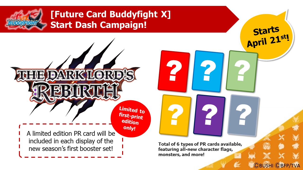 Future Card Buddyfight X Start Dash Campaign