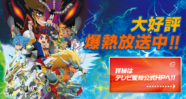 バディファイト100 放送決定!