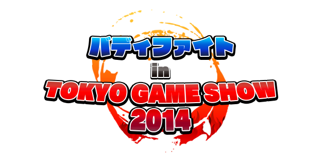 TGS2014