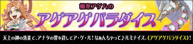 キャラデッキ_アゲハ