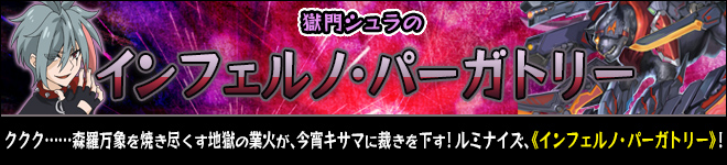 キャラデッキ_シュラ