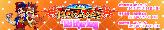 festa16_Spring_bunner
