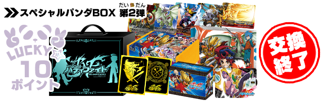 バディファイト】r トレジャーキャンペーンの景品が新規追加！新