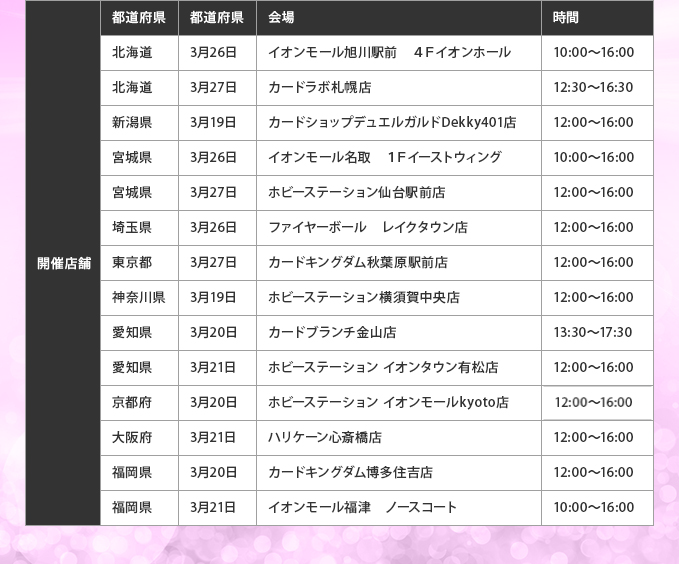 【名称】バディファイト 春のゴッド★フェスティバル【実施日時】2016年3月19日(土)~3月27日(日)【実施内容】・「放て!必殺竜!!」先行体験会参加方法:イベント開催時間中の好きな時間に会場へ集まろう!体験は1回30分!何度でも参加できるぞ!①1回30分の交代制で実施します。定員に余裕がある場合、2度目以降も参加できます。②イベント開始時間に必ず集合する必要はありません。開催時間中は、随時受付を行っています。③同じ回に参加希望者が集中した場合、次の回の参加とさせていただく場合がございます。参加特典:PR0226「憧れの存在 バルドラゴン&ジャックナイフ」