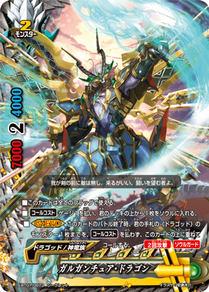 高評価特価【バディファイト】G・EVOガルガセット第3弾【ガルガンチュア】 その他