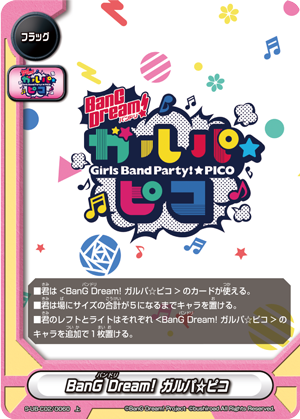 BanG Dream! ガルパ☆ピコ カード情報｜カードリスト ｜ フューチャーカード バディファイト公式サイト
