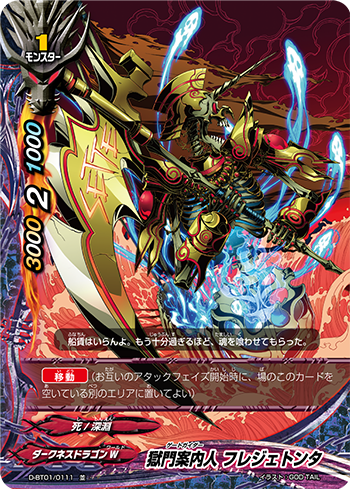 贅沢 バディファイト BUDDYFIGHT カード ダークネスドラゴンW 6 カード