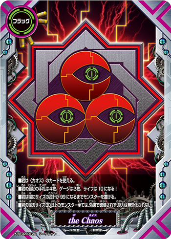 the Chaos カード情報｜カードリスト ｜ フューチャーカード バディ