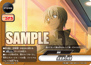 私立探偵 安室透 バディファイト 2019/04/09のカード｜今日のカード｜フューチャーカード バディ