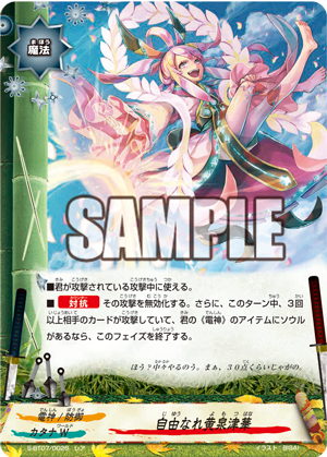 19 10 23のカード 今日のカード フューチャーカード バディファイト公式サイト