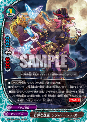 19 12 17のカード 今日のカード フューチャーカード バディファイト公式サイト