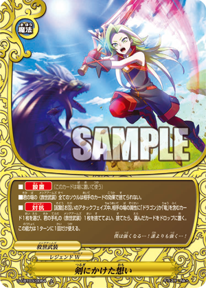 19 12 23のカード 今日のカード フューチャーカード バディファイト公式サイト