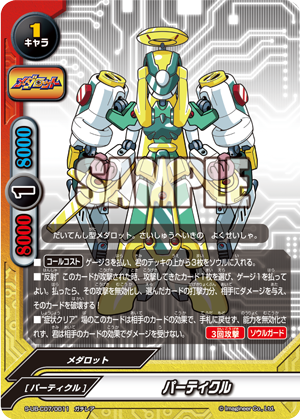 01 17のカード 今日のカード フューチャーカード バディファイト公式サイト