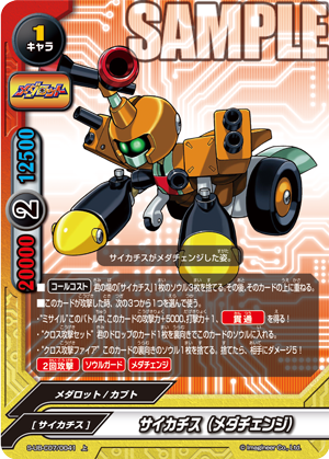 01 21のカード 今日のカード フューチャーカード バディファイト公式サイト