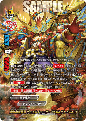 06 12のカード 今日のカード フューチャーカード バディファイト公式サイト