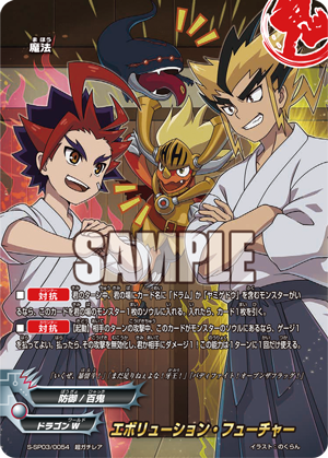 07 06のカード 今日のカード フューチャーカード バディファイト公式サイト