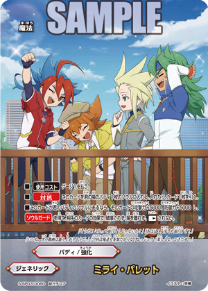 2020/07/28のカード｜今日のカード｜フューチャーカード バディ