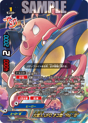 07 31のカード 今日のカード フューチャーカード バディファイト公式サイト