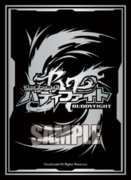 フューチャーカード バディファイト』公式スリーブ第18弾Vol.36