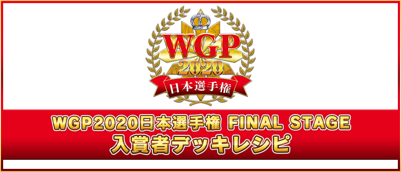 公式大会優勝デッキレシピ ｜ フューチャーカード バディファイト公式