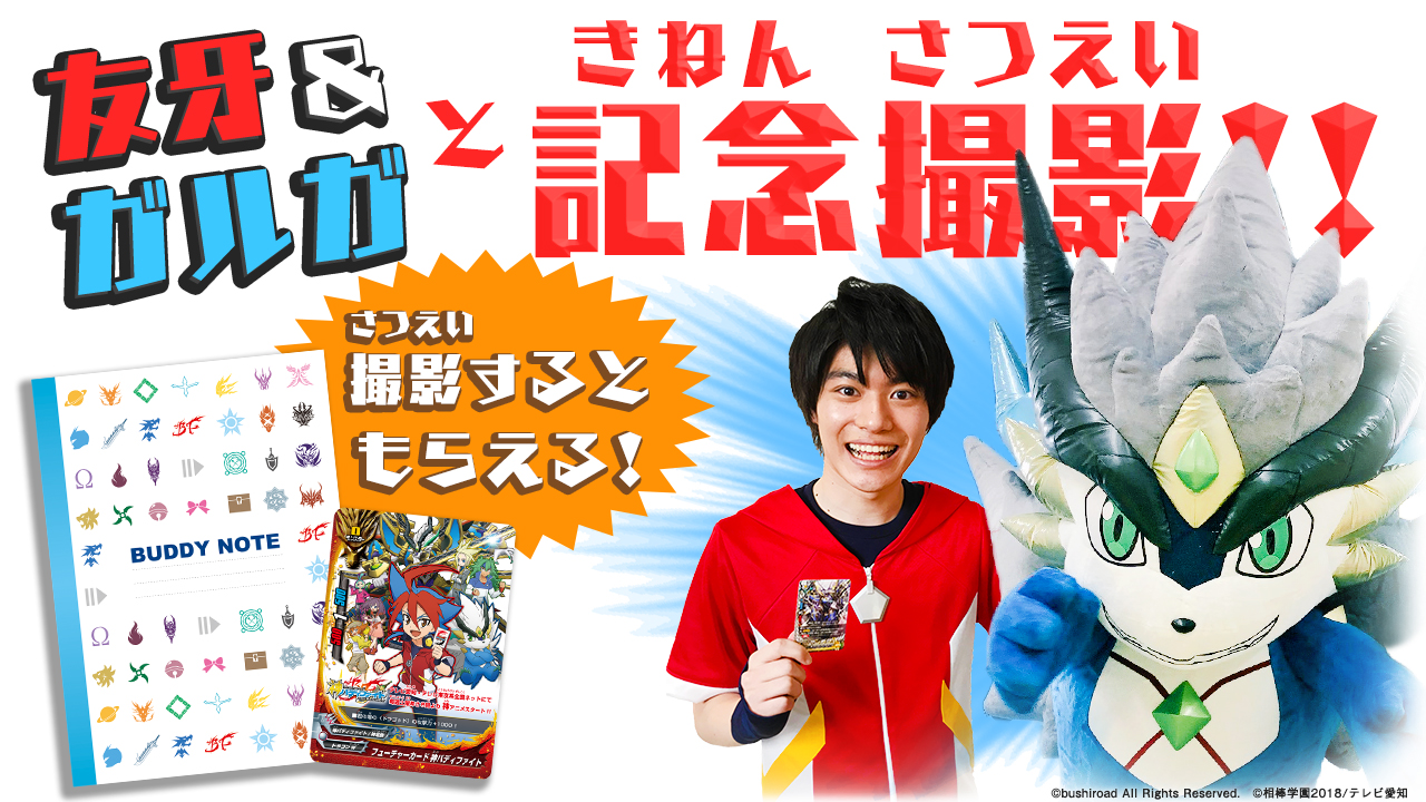10月25日(木)発売！「フューチャーカード 神バディファイト」コミックス1巻は限定バディレアカード付き！
