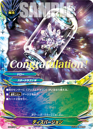 バディファイト あそバディカップ ロボトルファイト ホーリーヴェイアドラゴン 等 2020年4月度あそバディカップ・あそバディカップ小学生以下限定