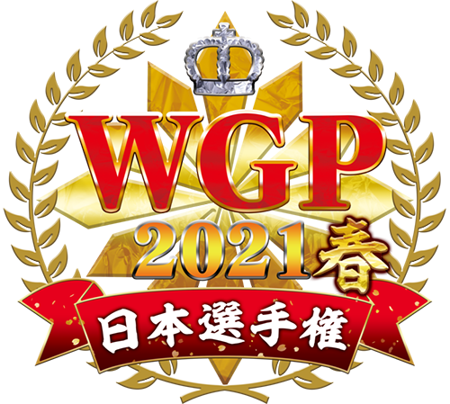 Wgp21春 日本選手権 フューチャーカード バディファイト公式サイト